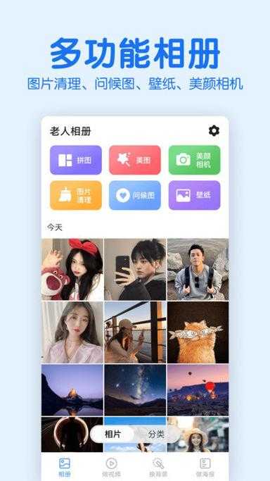 手机相册下载安装最新版-免费高清相册应用一键下载