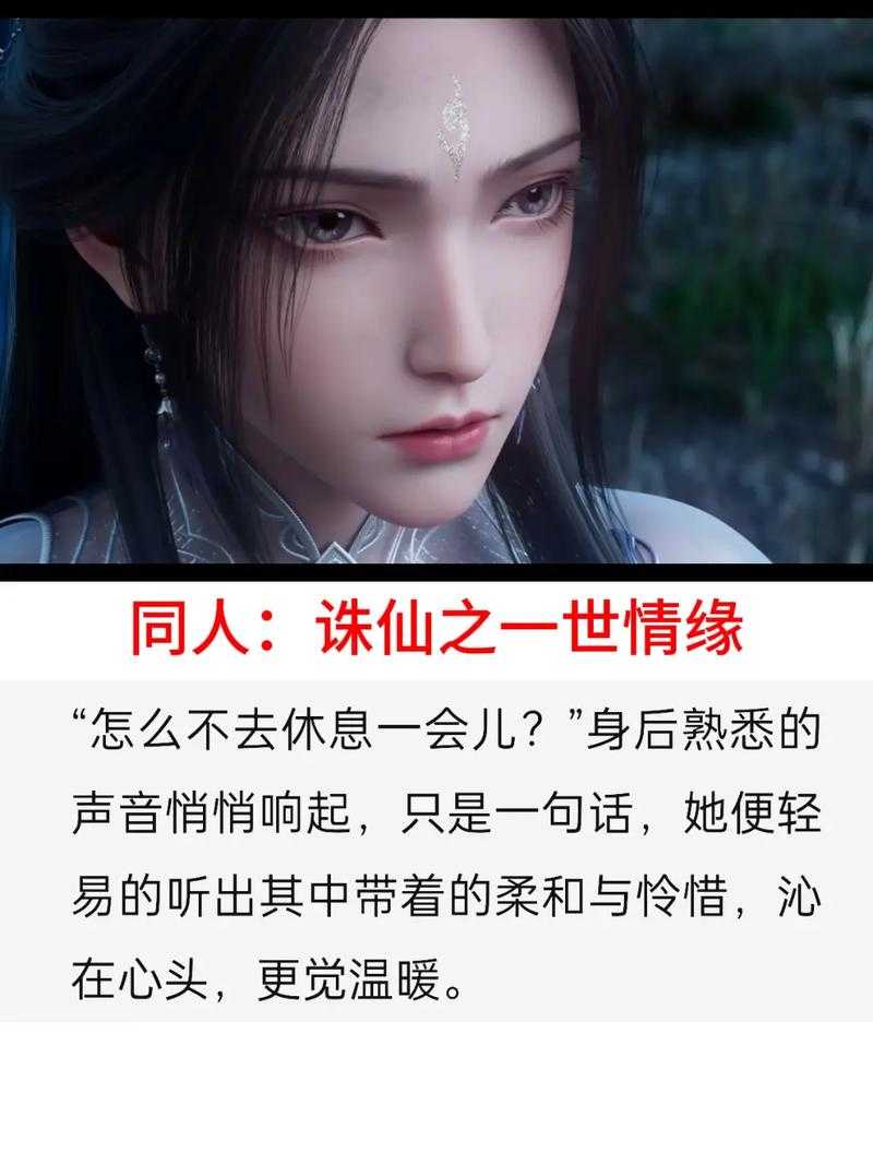 张小凡与周一仙经典对话解析:诛仙中的智慧与玄机