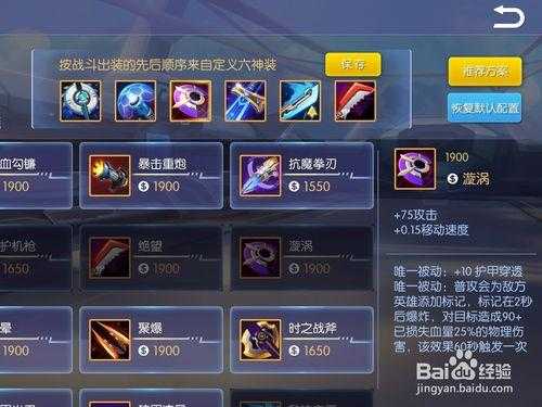 时空召唤蒂娜怎么出装