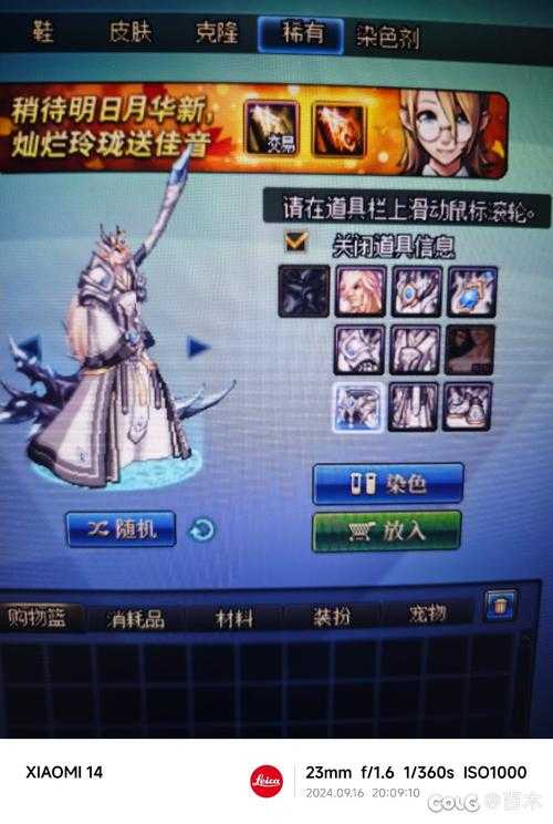 dnf女鬼剑天空套一套多少钱？套装购买