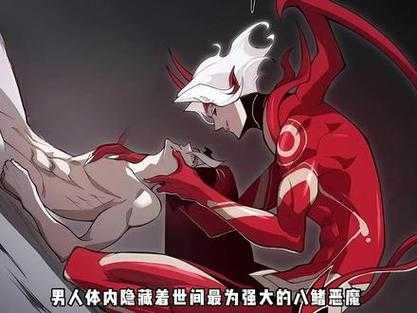 人魔同体漫画叫什么?盘点10部经典人魔同体题材漫画推荐
