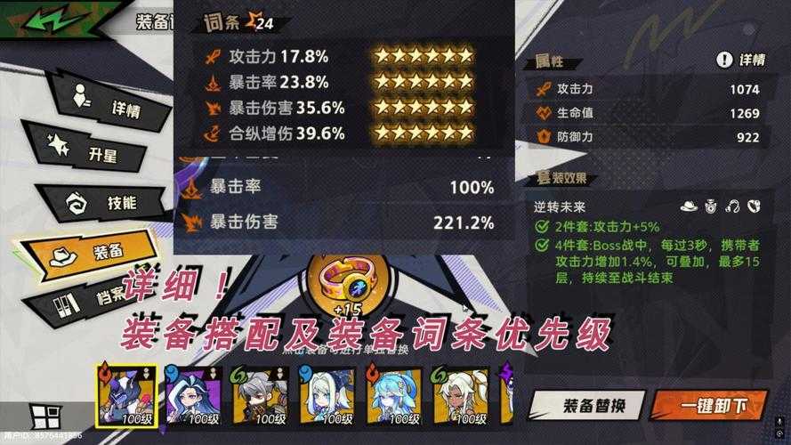 天空5套女鬼剑词条推荐优先级