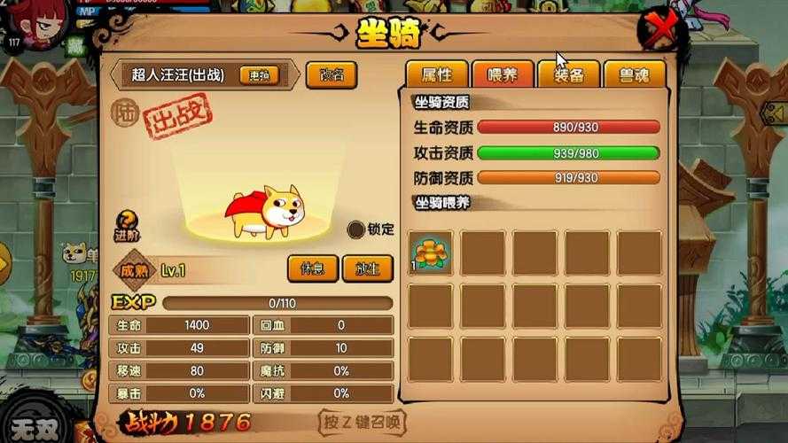 造梦西游4平民坐骑哪个最好