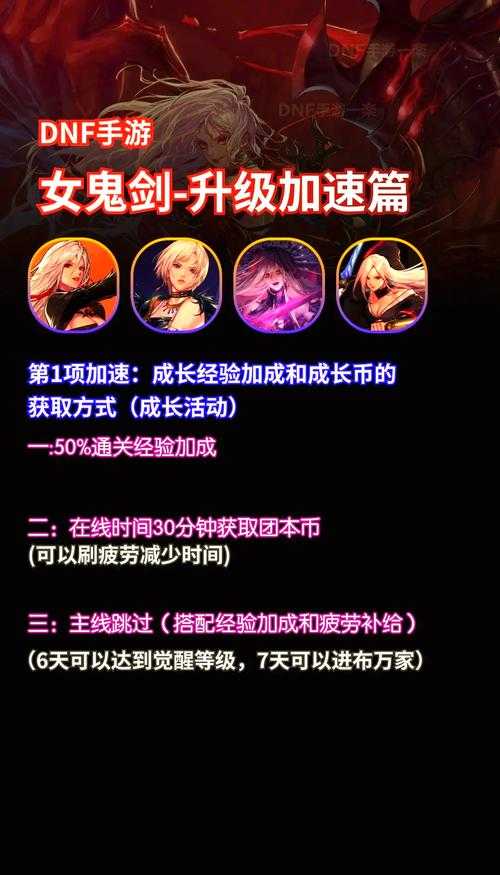 女鬼剑氪金值不值?新手避坑指南