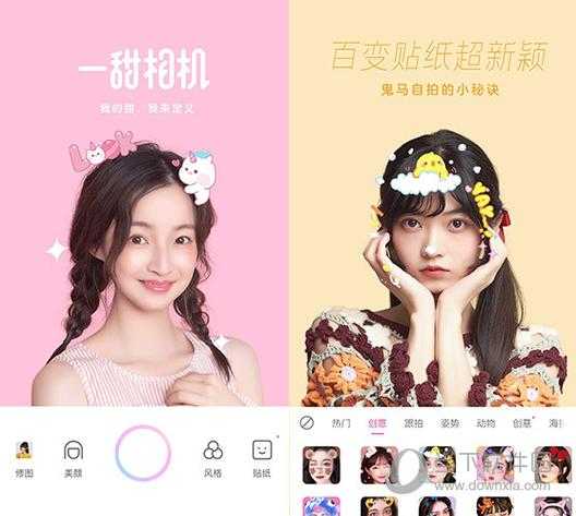 一甜相机官网下载 - 官方正版免费安装最新版