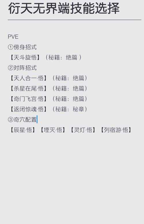 剑网3代价如何避免重复?新手攻略