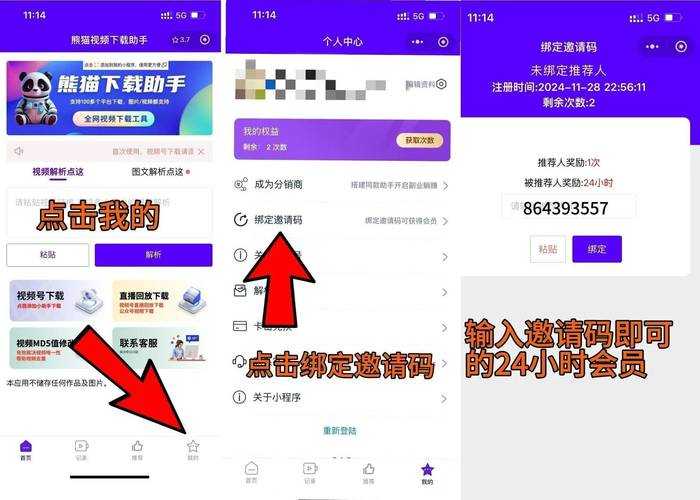 如何下载并体验网络天才游戏？