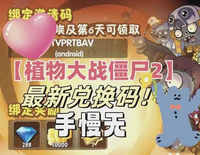 植物大战僵尸2实名认证怎么取消