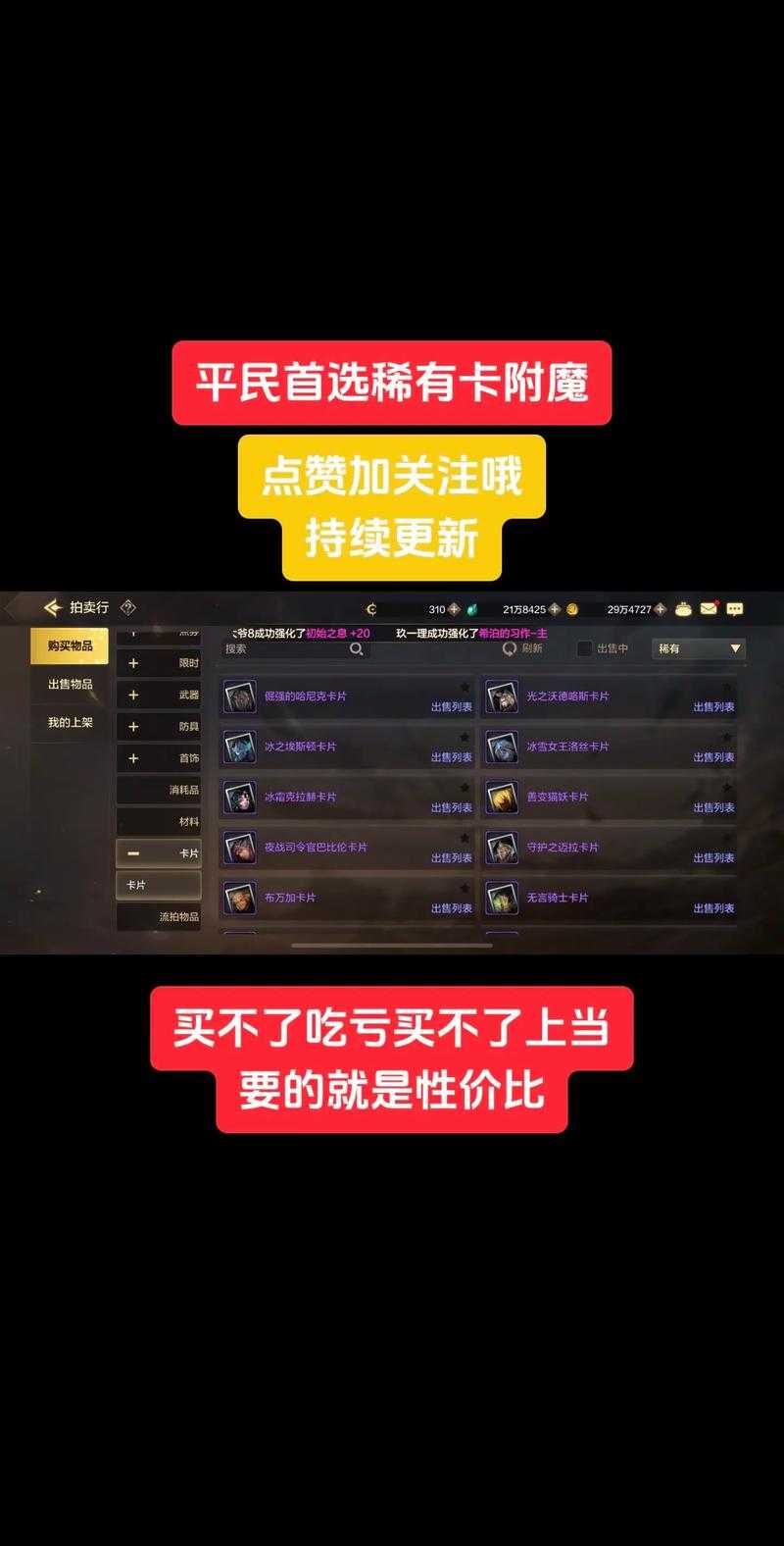 DNF卡片怎么升级最新方法2025-快速提升卡片属