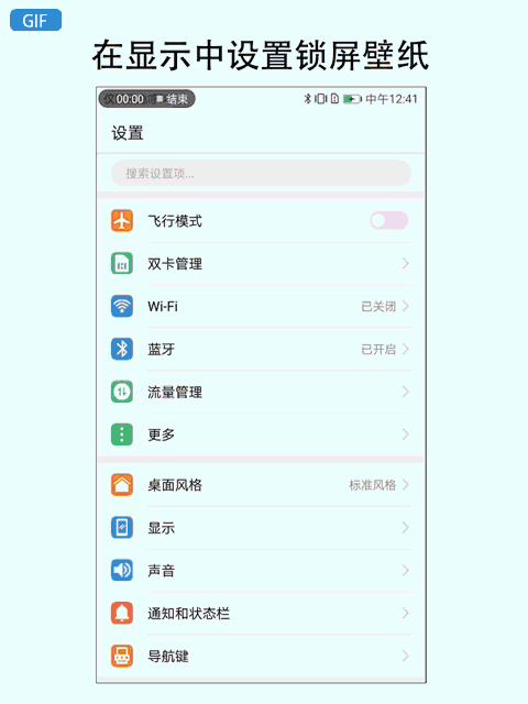 如何设置手机GIF动态壁纸?步骤教程分享