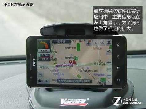 凯立德导航地图能省电吗?实测对比