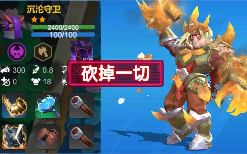 多多自走棋年兽怎么打最快