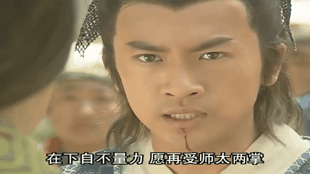 张无忌硬接灭绝师太三掌名场面:倚天屠龙记经典对决解析
