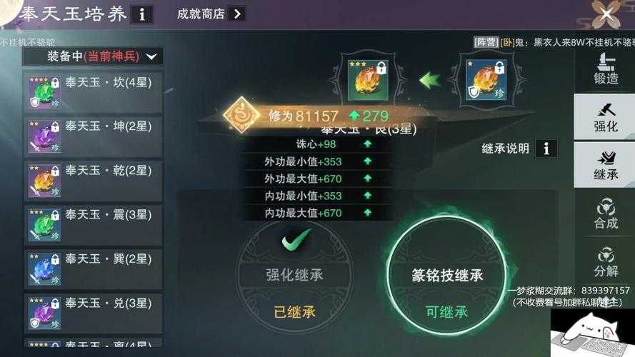 一梦江湖官服安装教程2025最新版-安卓-iOS一键下载安装指南