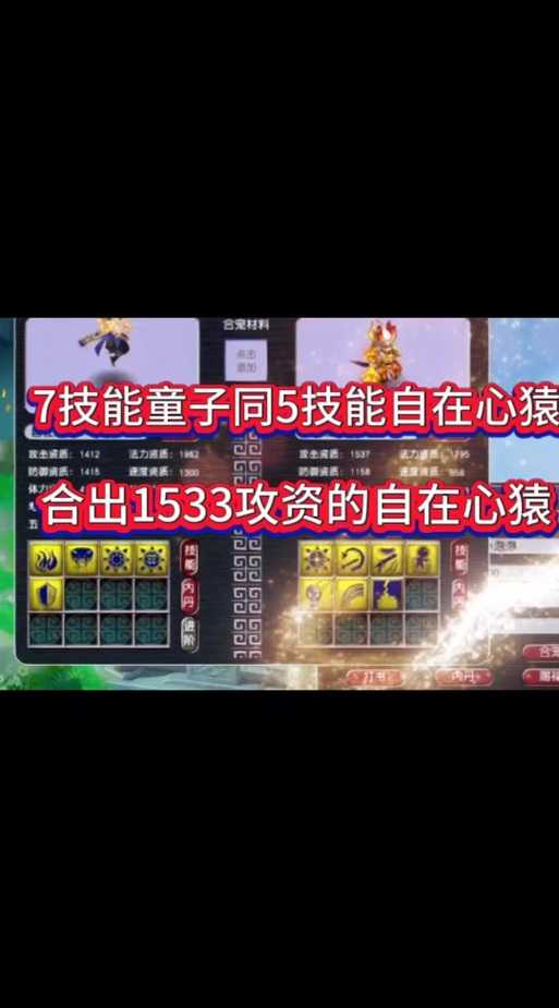 梦幻西游五固伤飞升剧情攻略:最后一场战斗技巧详解