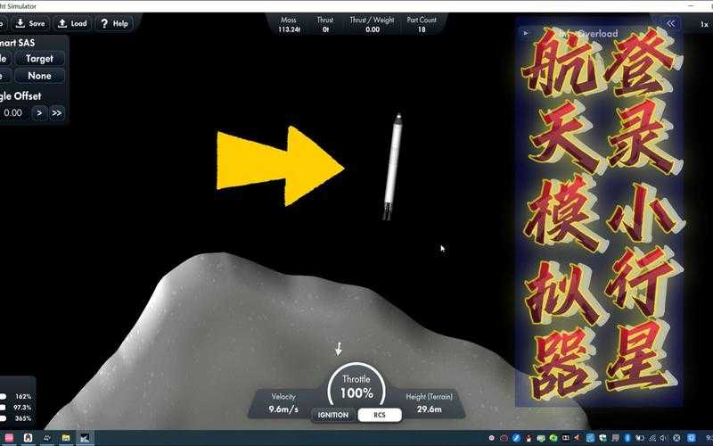 航天模拟器1.5.3版如何下载