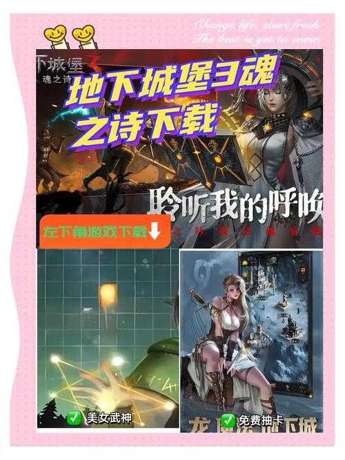 地下城堡3：魂之诗风精灵的庇佑怎么获得