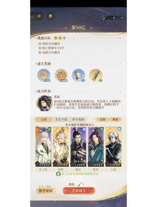 江湖风云录4周年纪念人物怎么获得