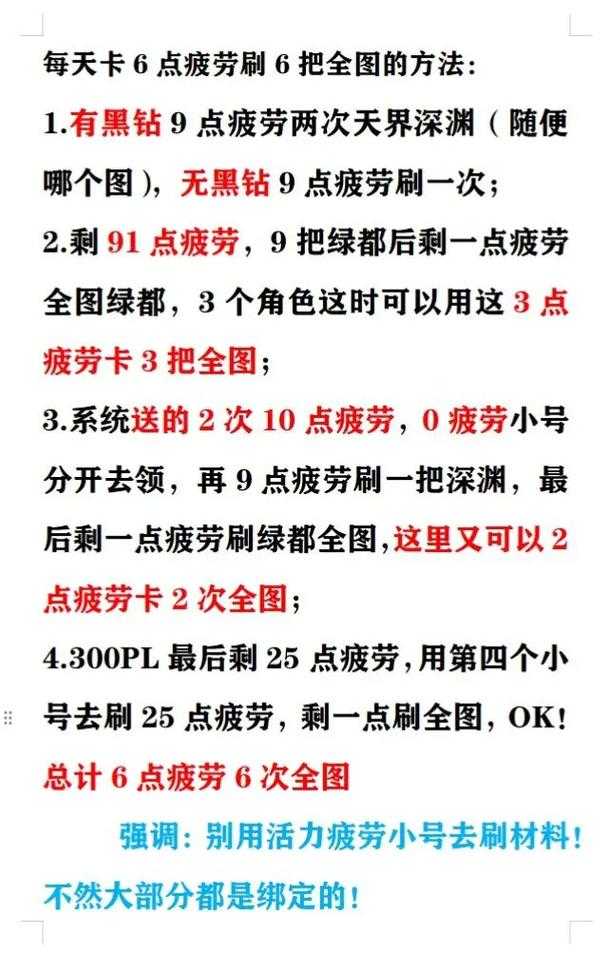 DNF双开搬砖攻略：两个号高效捡东西技巧分享