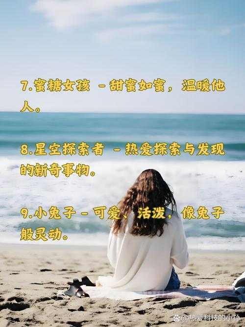 女生网名一眼就吸引人|高赞创意昵称推荐