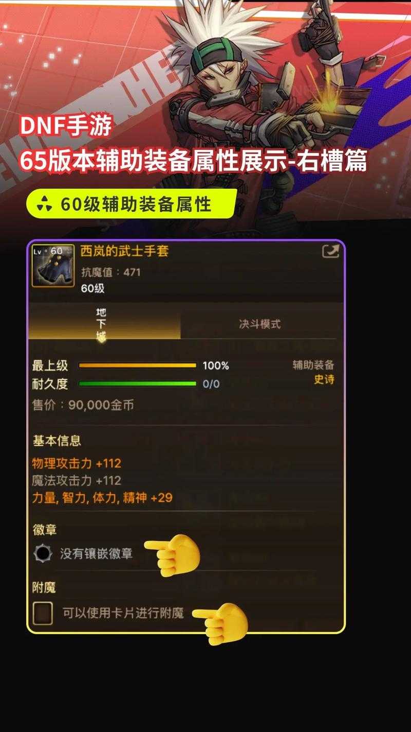 DNF台服强化辅助工具2025最新版_一键高强装备技巧分享