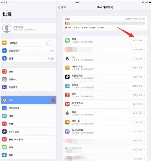 苹果平板一键刷机内核缓存出错?快速修复方法分享