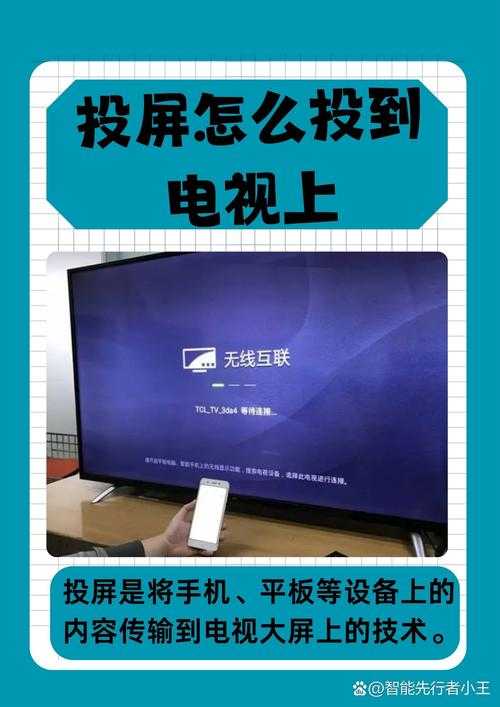 手机投屏电视看片会留下痕迹吗?投屏隐私安全全解析