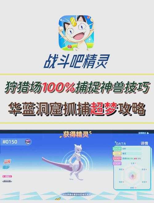 《一起来捉妖火龟捕捉攻略:高效抓捕技巧与位置详解》
