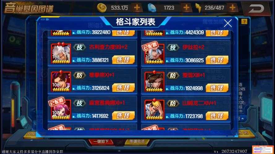 拳皇98OL2022什么阵容好