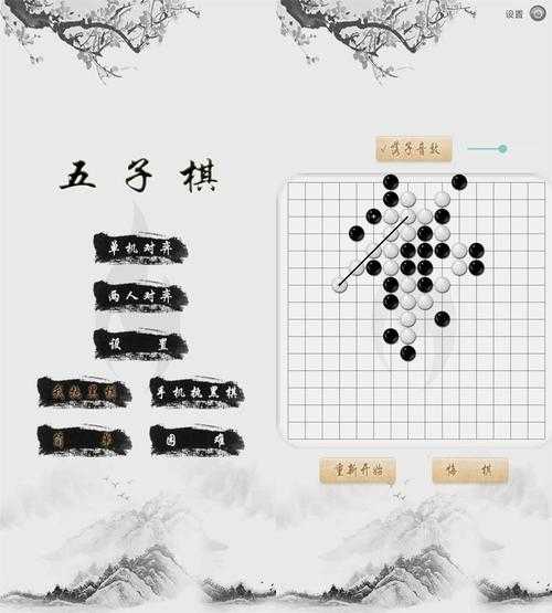 在线五子棋游戏困难模式挑战 - 高手对决平台