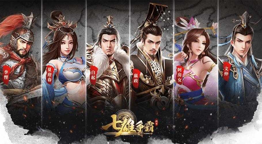 七雄争霸过关斩将攻略大全:最强通关技巧与阵容搭配详解