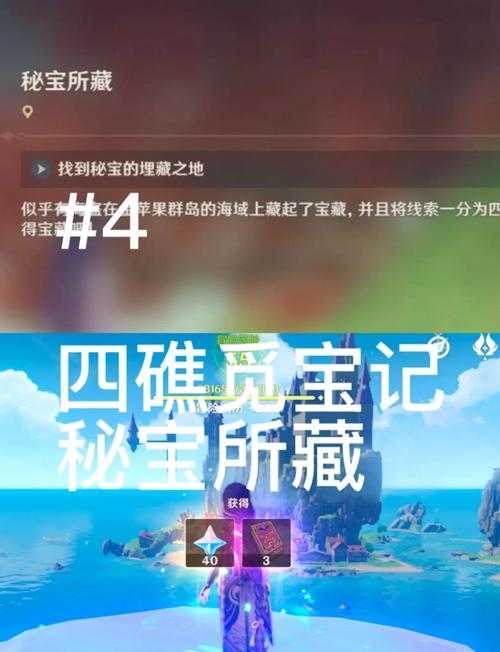 原神宝库石门机关怎么踩?石门解谜步骤图文攻略
