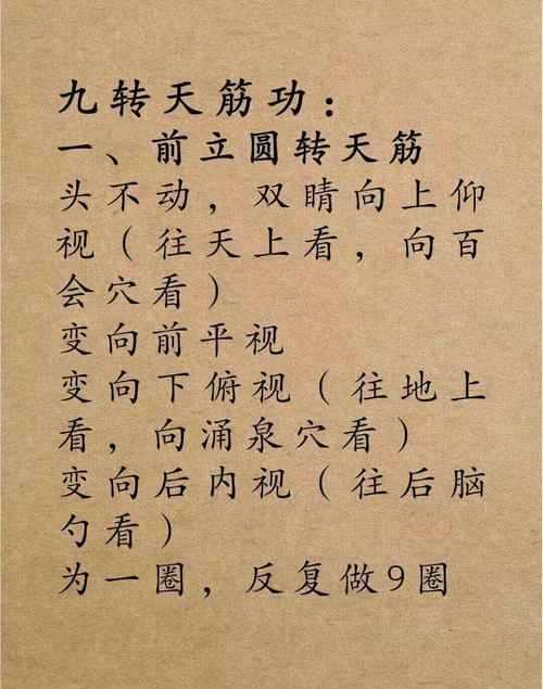 如何解锁九阴真经天外天的奥秘?