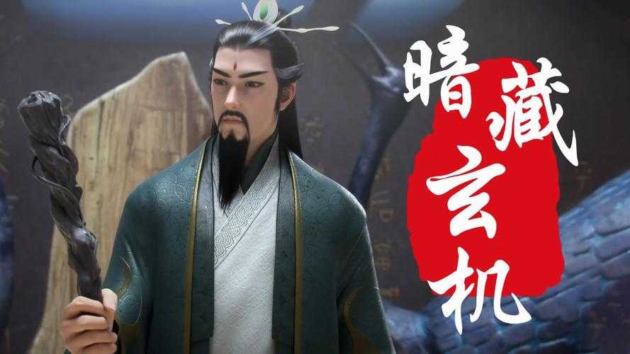 张小凡的烧火棍结局揭秘:诛仙中烧火棍的最终命运