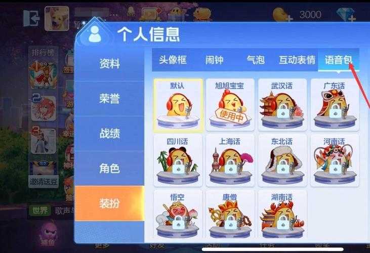 欢乐斗地主语音包下载失败怎么办