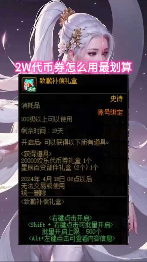 dnf代币券涨积分有副作用吗?
