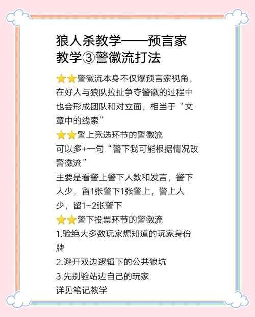 刺杀狼牙失败教训总结