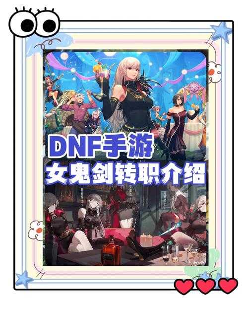 女鬼剑2024幽冥使者适合新手吗？避坑指南