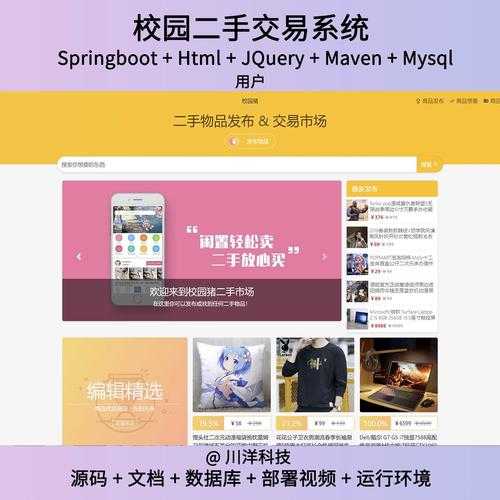 交易网站的特点：安全便捷高效的在线交易平台