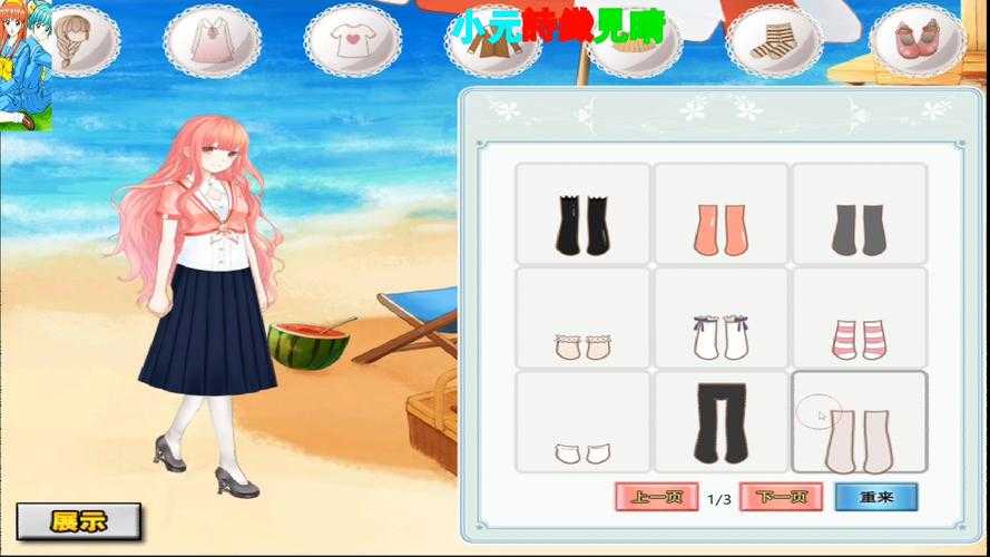 如何找到抖音上热门的换装游戏名称?