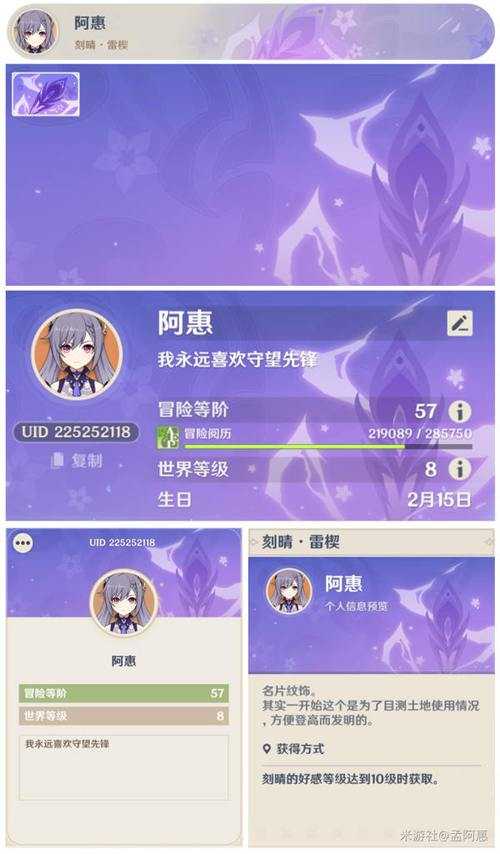 原神角色好感度10级奖励全解析：解锁专属名片与隐藏福利