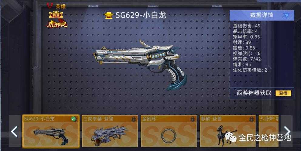 全民枪神伤害最高的枪是什么