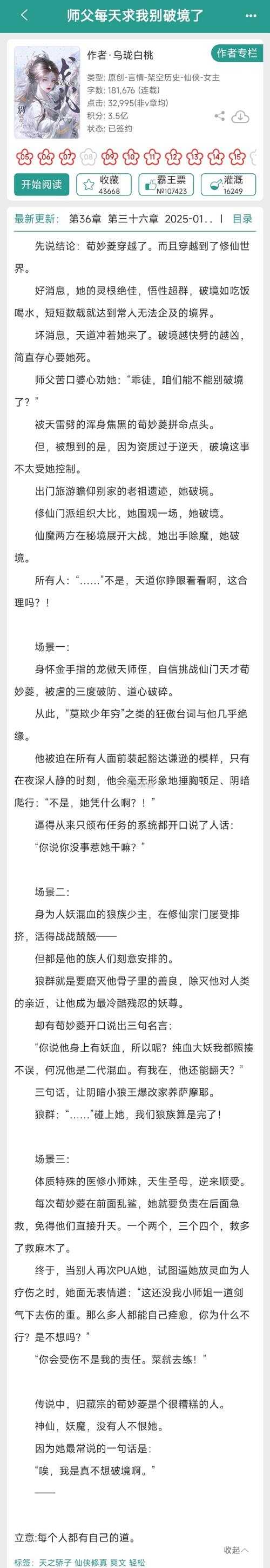 《七界武神》全文TXT精校版下载无删减全本免费阅读