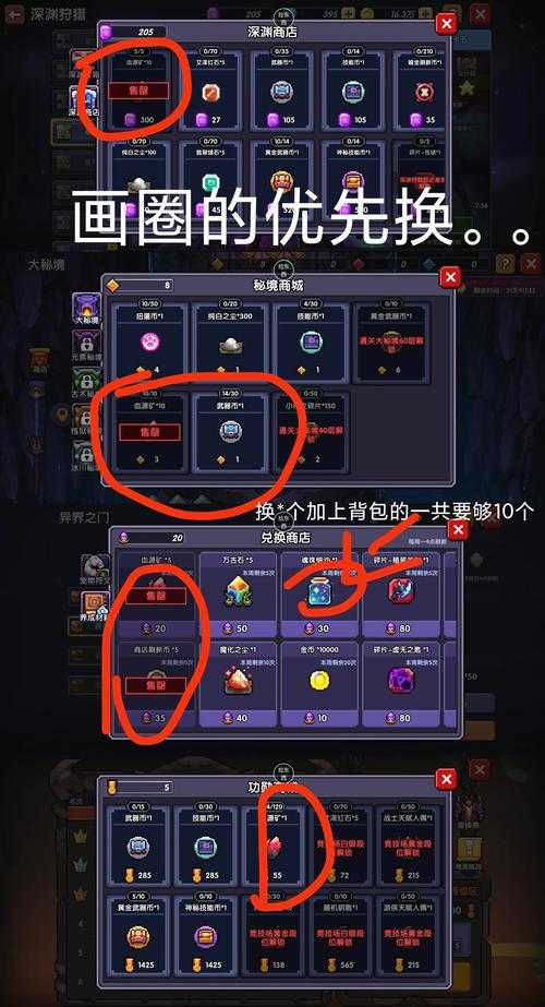 我的勇者暴击率怎么提升