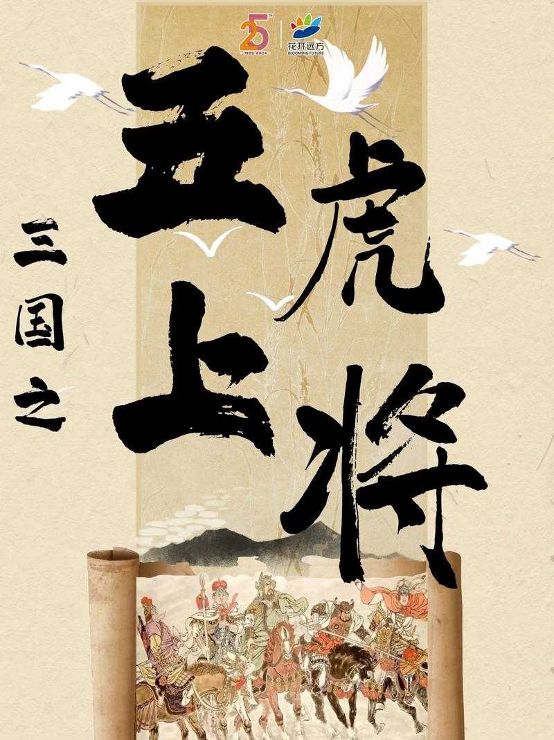三国五虎上将武功实力排名：关羽、张飞、赵云、马超、黄忠谁更强？