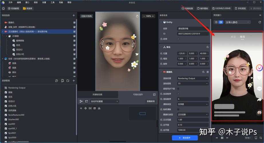 如何制作抖音特效?哪款软件效果比较好?