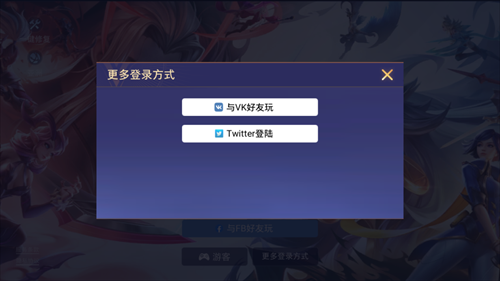 传说对决国际服怎么下载