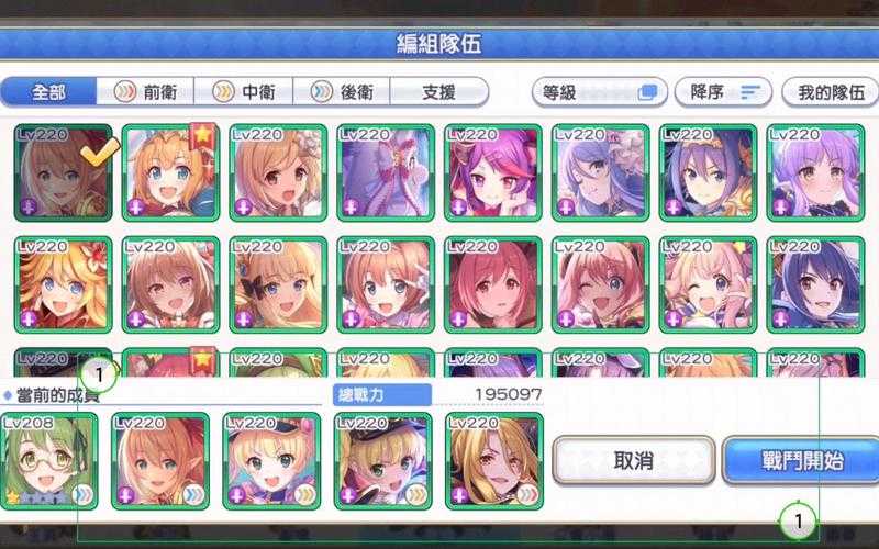 公主连结台服电脑版下载安装教程：PC端畅玩全攻略