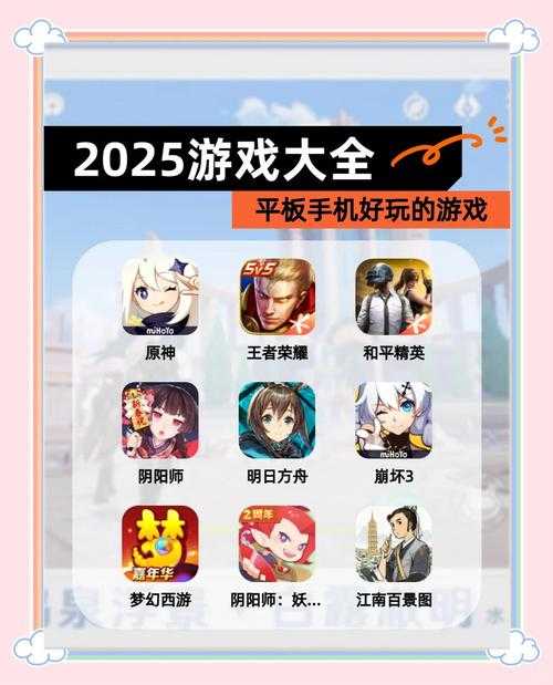 手机玩端游应用推荐：2025手游模拟器与跨平台游戏助手