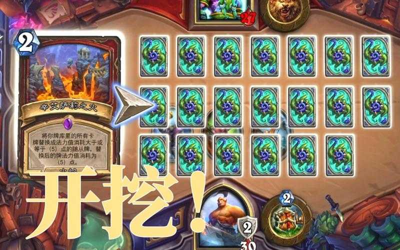 伊利斯逐星黄金猿:炉石传说最强卡组攻略与实战技巧